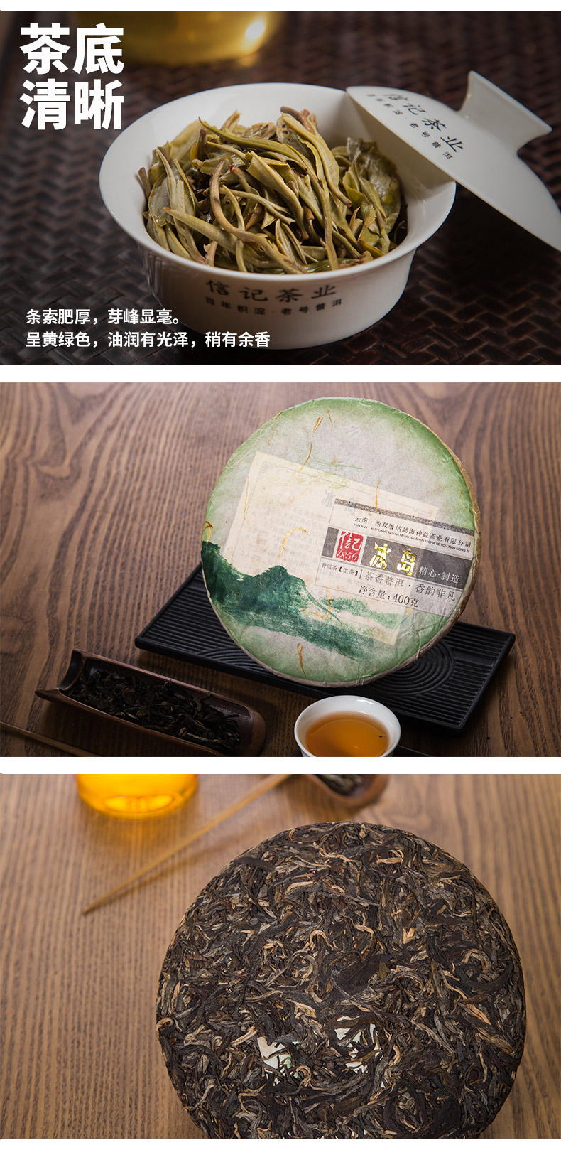 雲南省 冰島 プーアル生茶 生普洱 2013年 雲南省 冰島 プーアル生茶 生普洱 2013年 雲南省 冰島 プーアル生茶 生