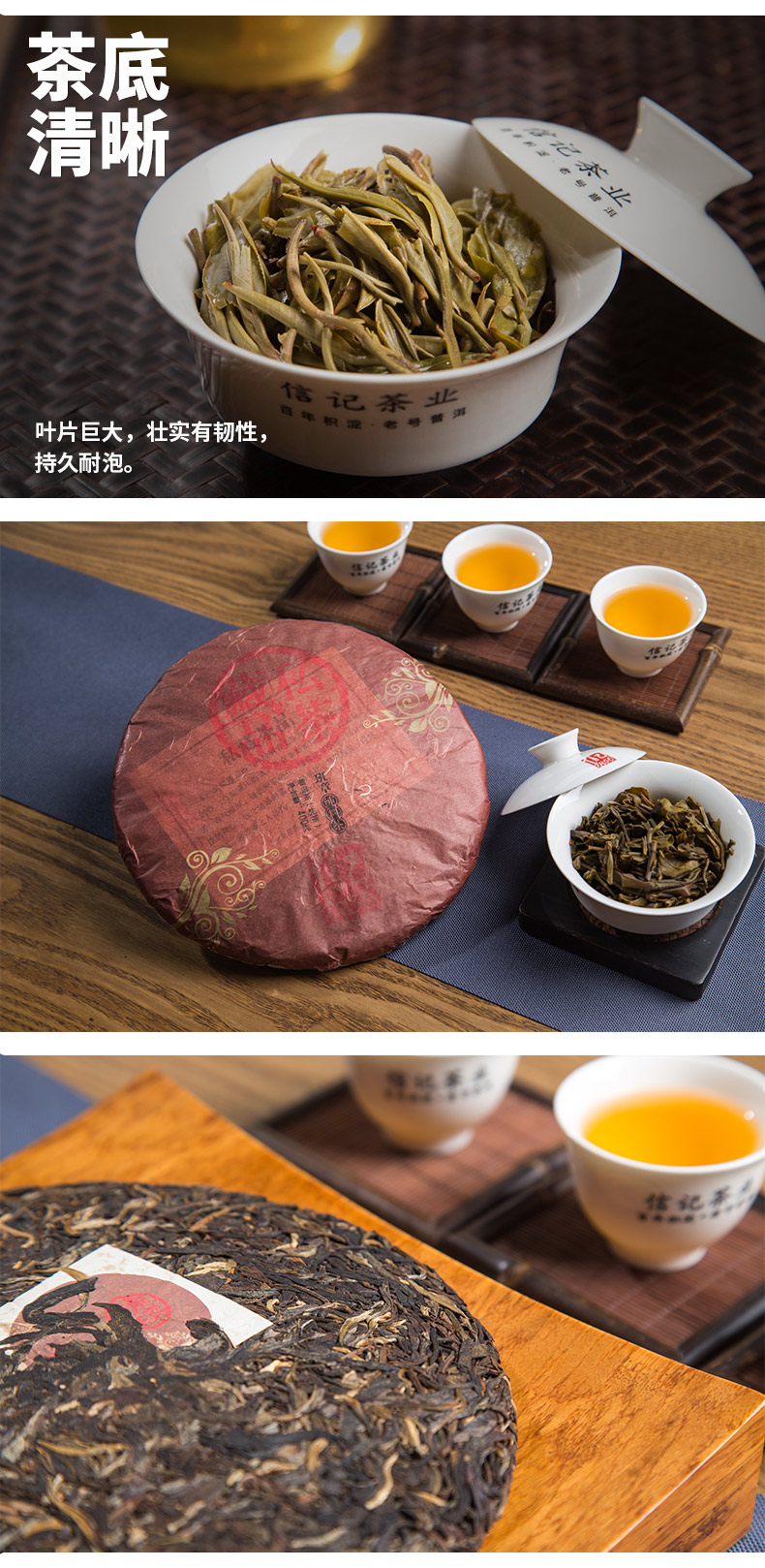 2014年信记古树班章纯料私藏茶品生茶