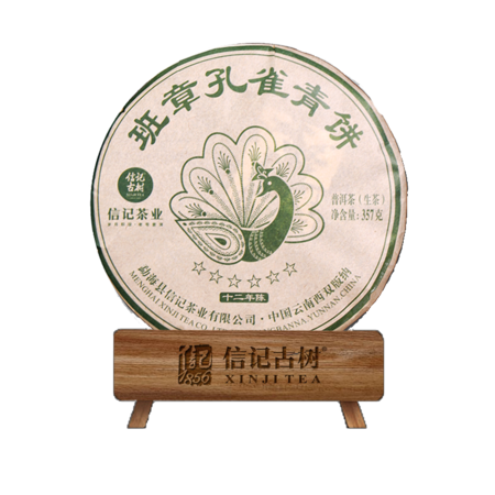 2008年信记班章孔雀青饼普洱生茶